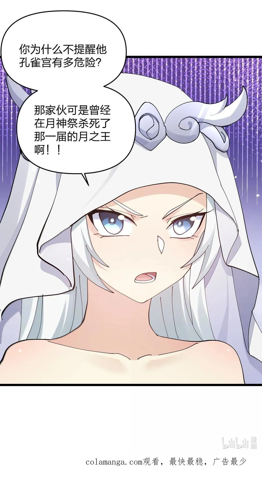 88 沧月大帝与月之王，联姻？！62