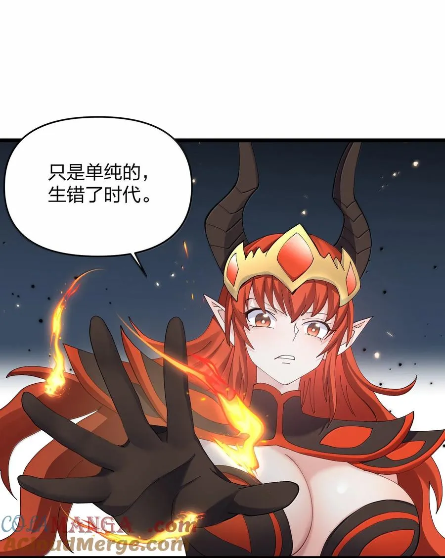88 沧月大帝与月之王，联姻？！48