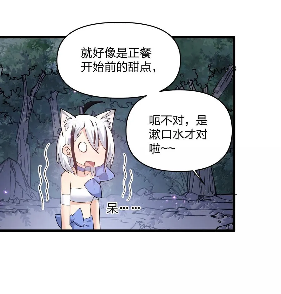 89 月之王vs云公主 针锋相对！49