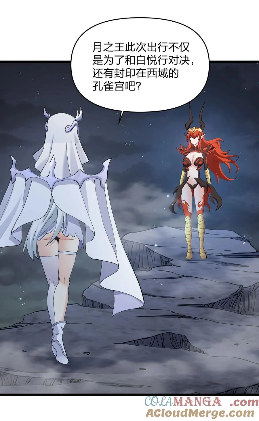 88 沧月大帝与月之王，联姻？！60