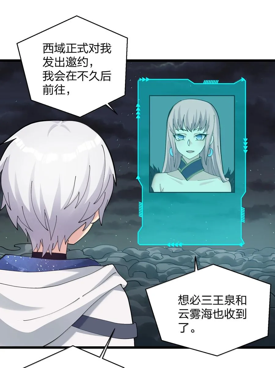89 月之王vs云公主 针锋相对！11