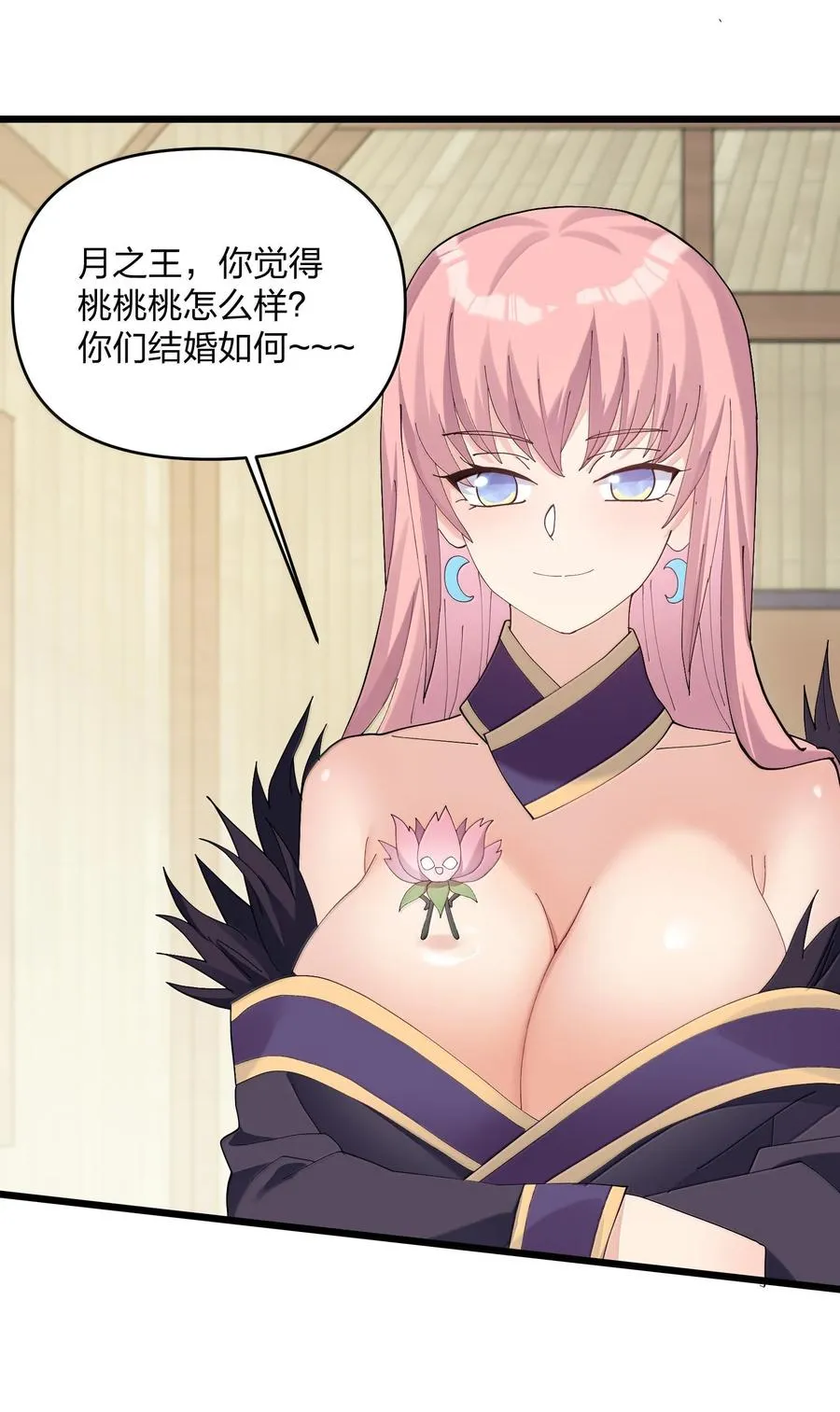 88 沧月大帝与月之王，联姻？！34