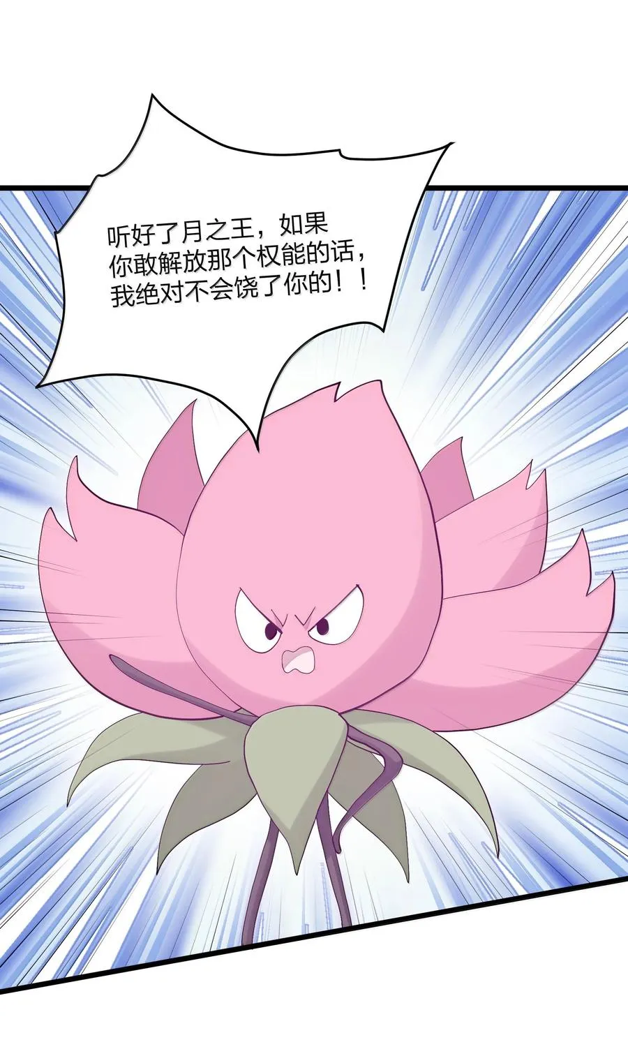 88 沧月大帝与月之王，联姻？！16