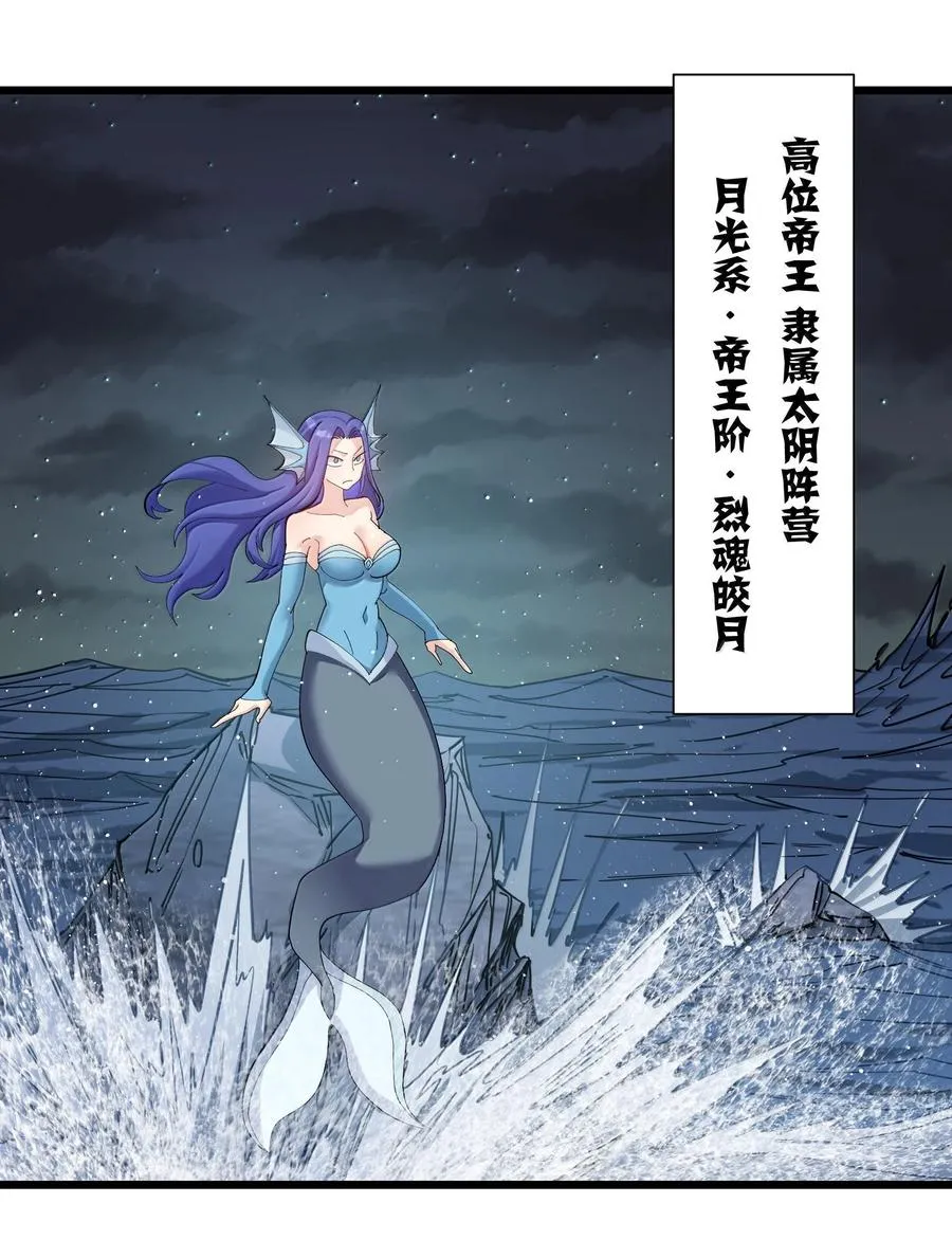 88 沧月大帝与月之王，联姻？！37