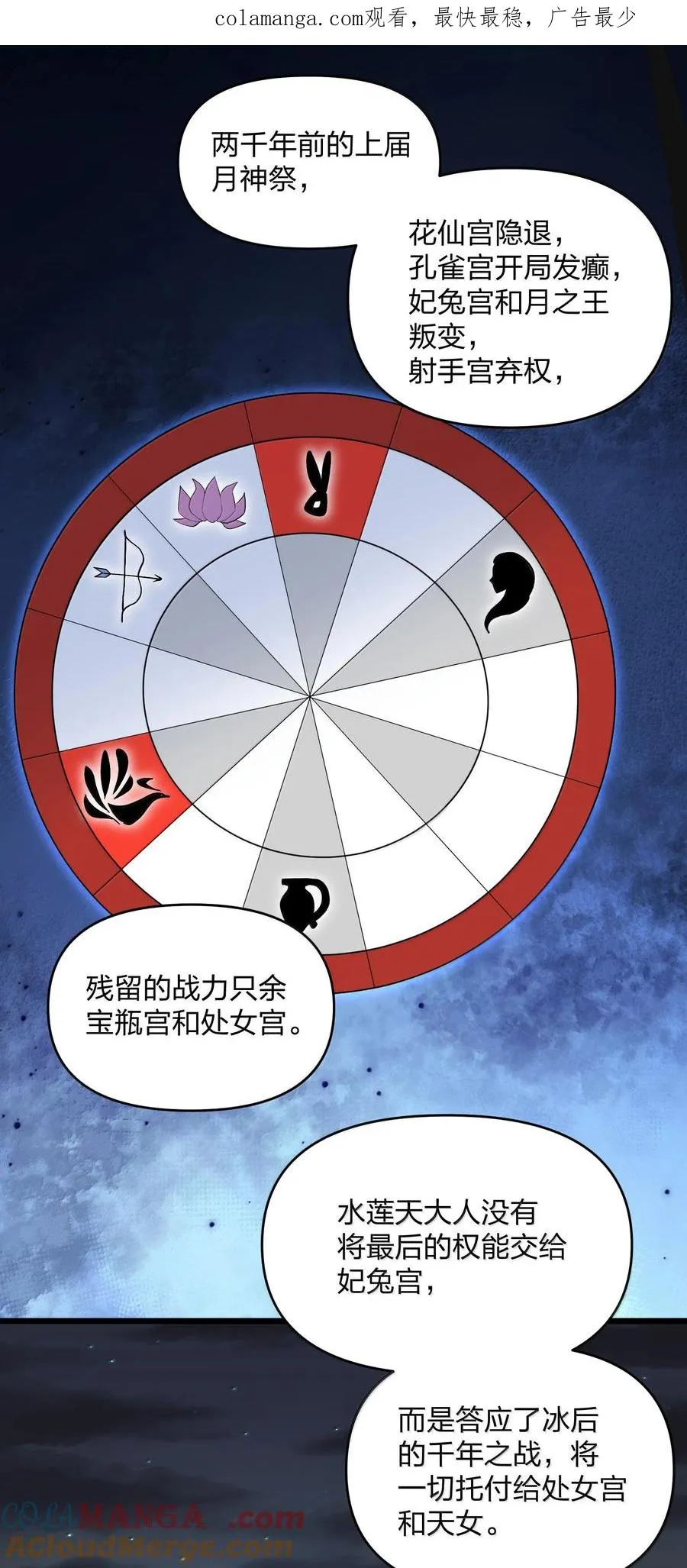 89 月之王vs云公主 针锋相对！0