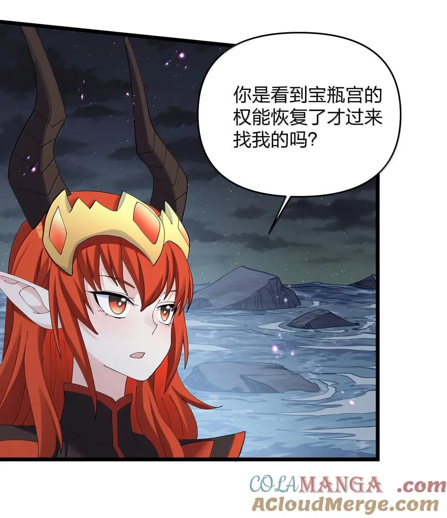 88 沧月大帝与月之王，联姻？！57