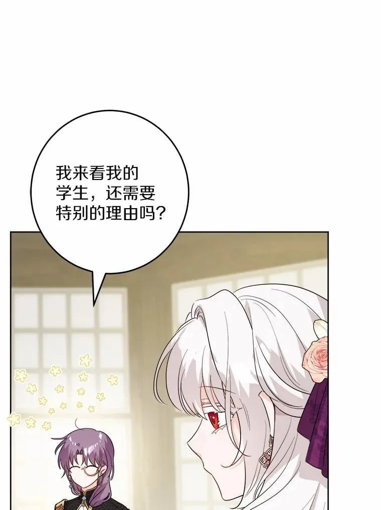 54.老师的造访8