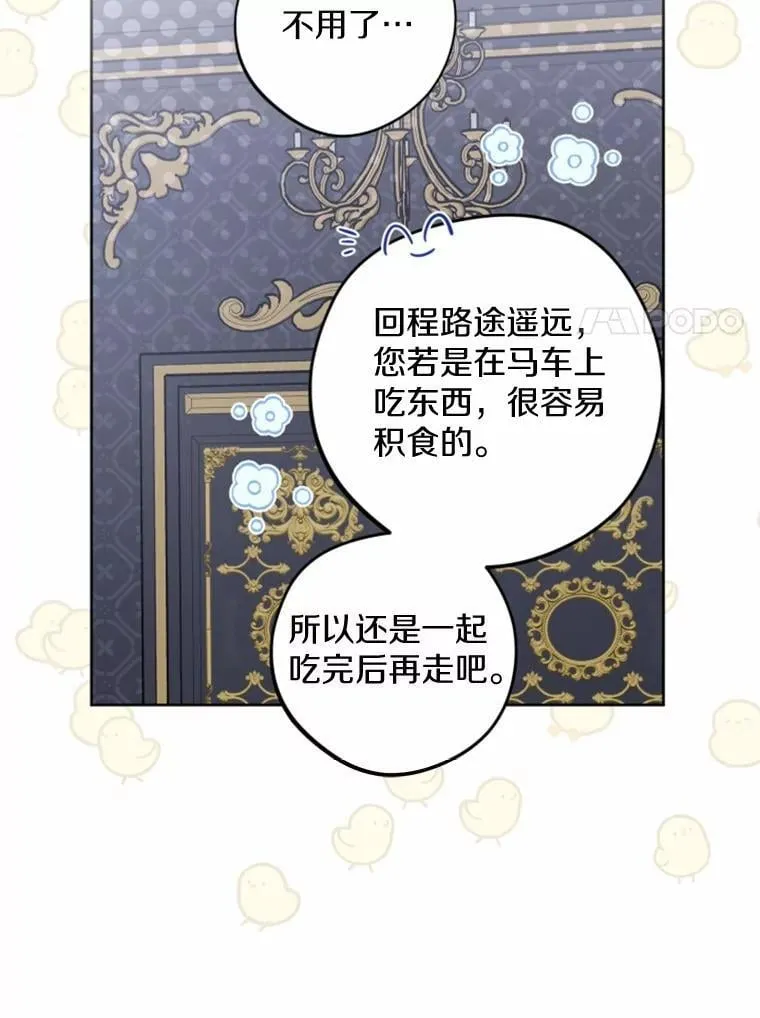 53.觊觎者29