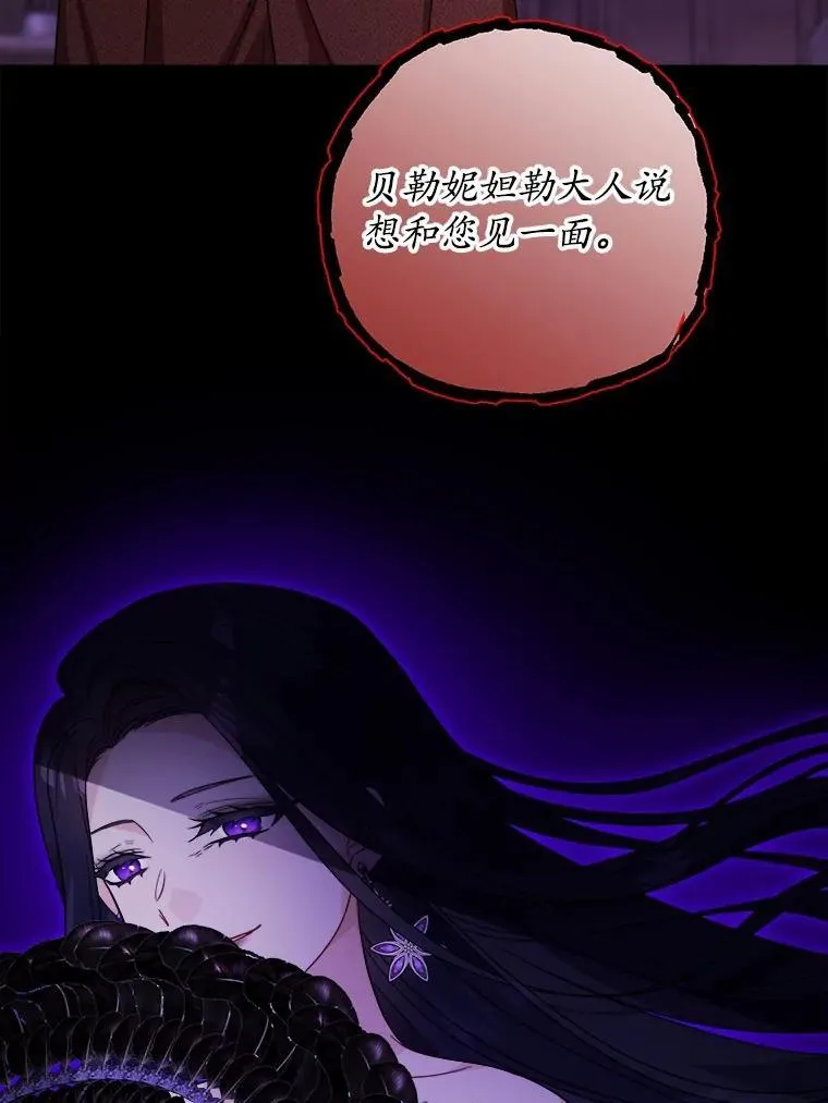 53.觊觎者67
