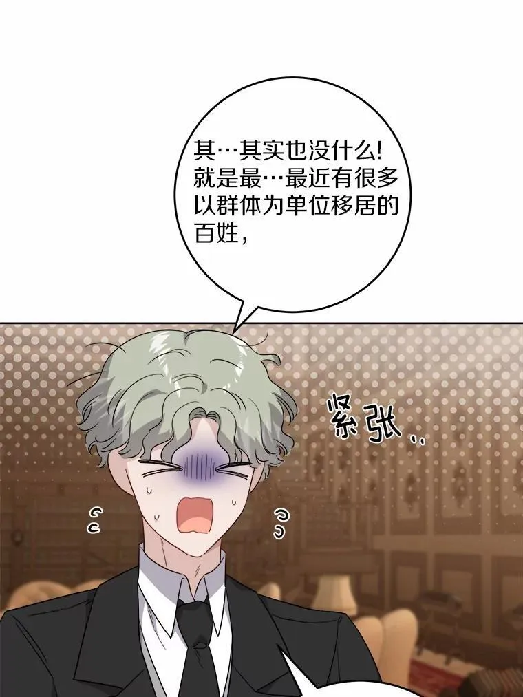 55.难搞的主人49