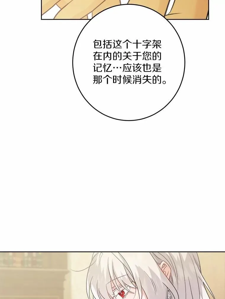 38.缺失的记忆70