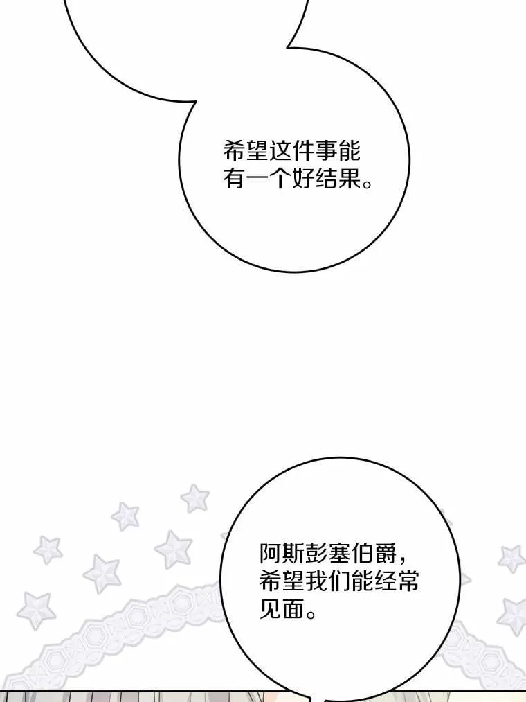 39.未婚夫67