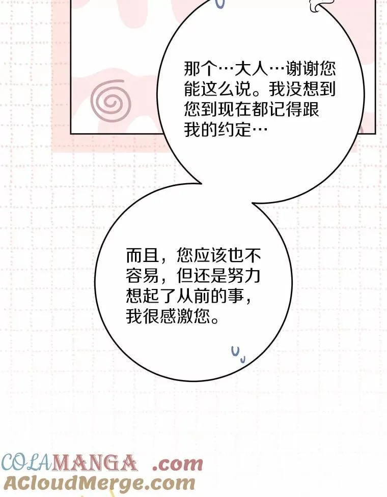 38.缺失的记忆96
