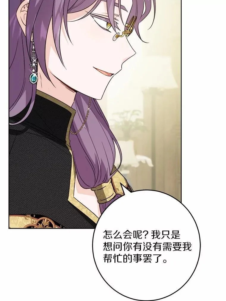 54.老师的造访33