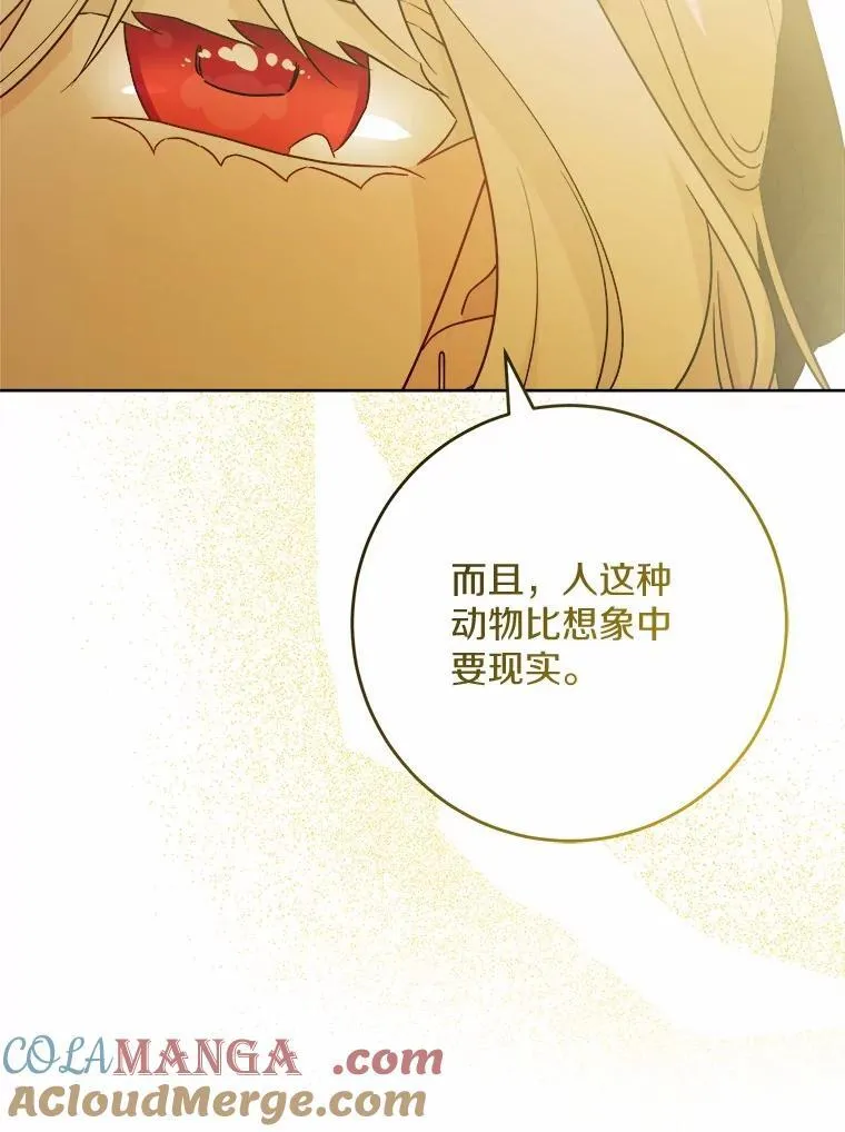 42.末世教团76