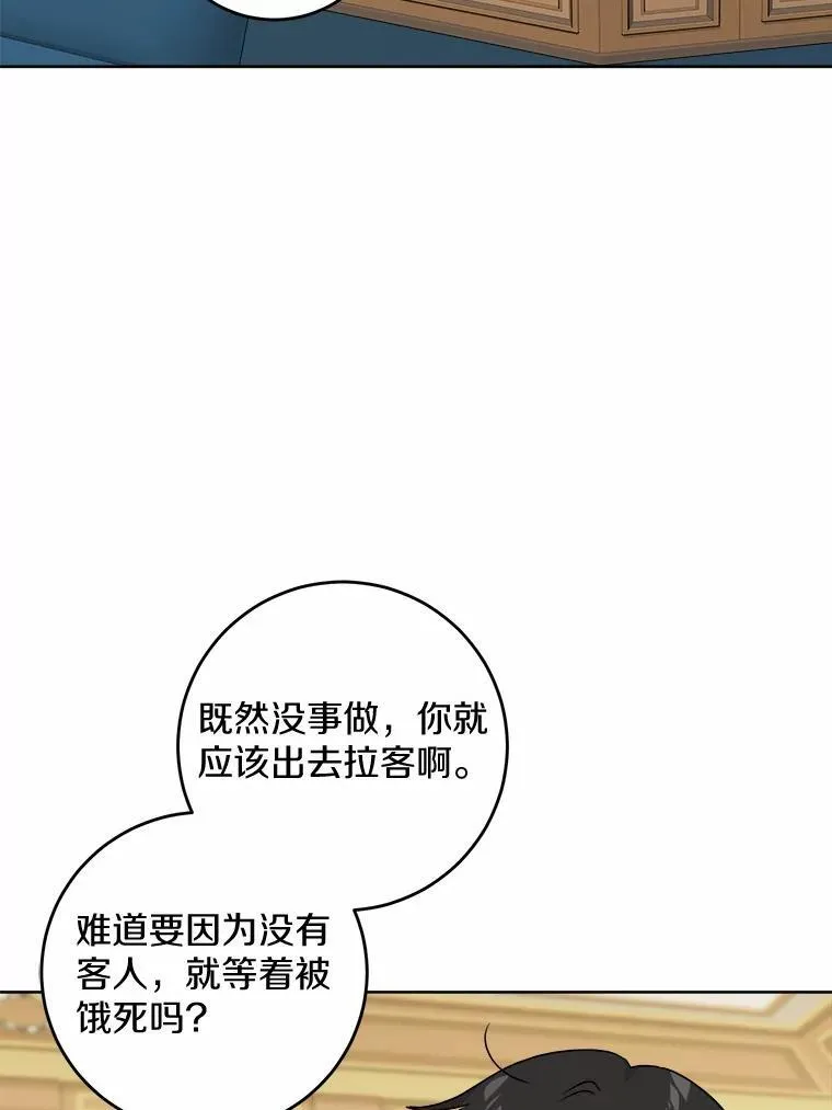 55.难搞的主人80