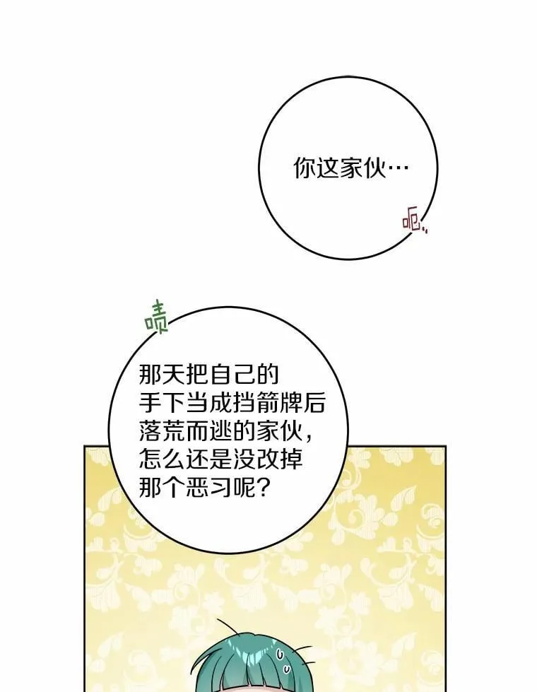 56.不速之客77