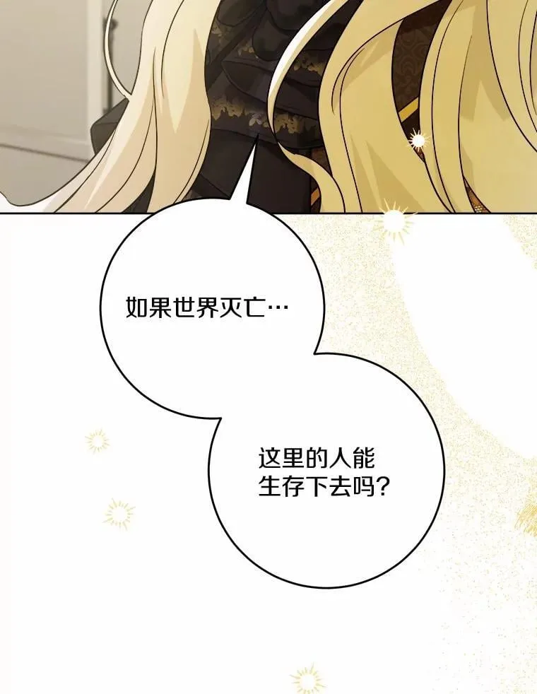 42.末世教团103