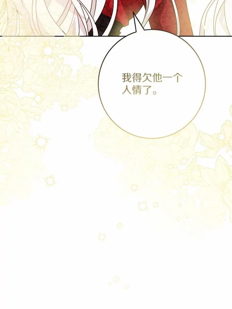 51.通往拜伦的路50