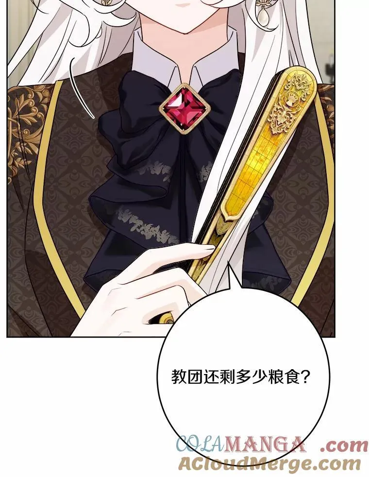 42.末世教团92