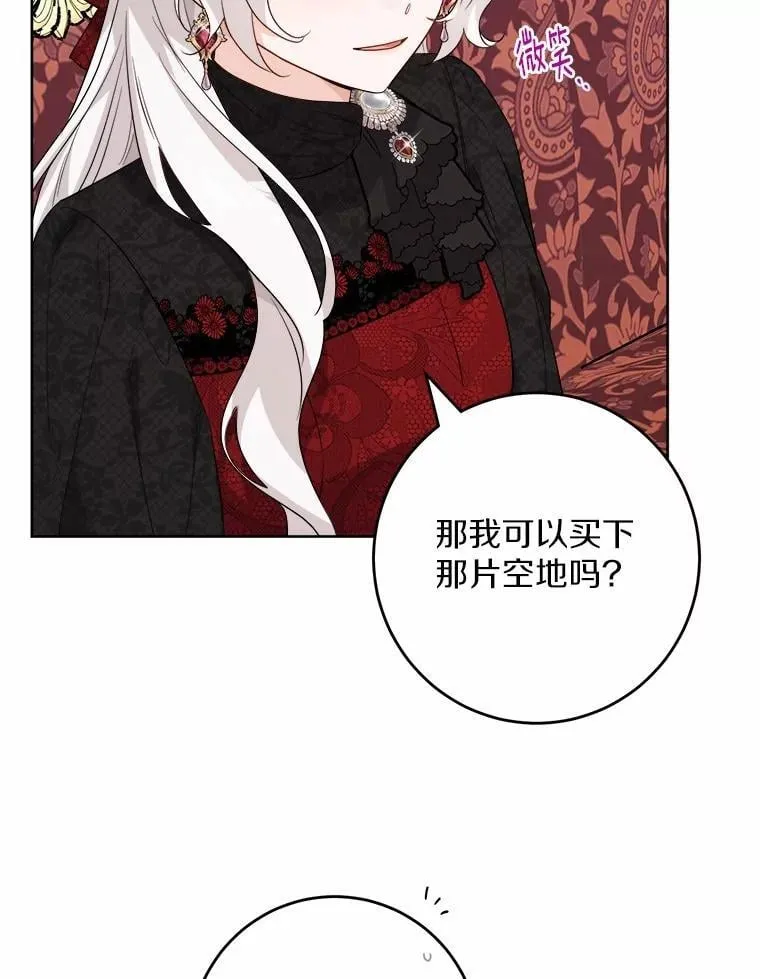 53.觊觎者11