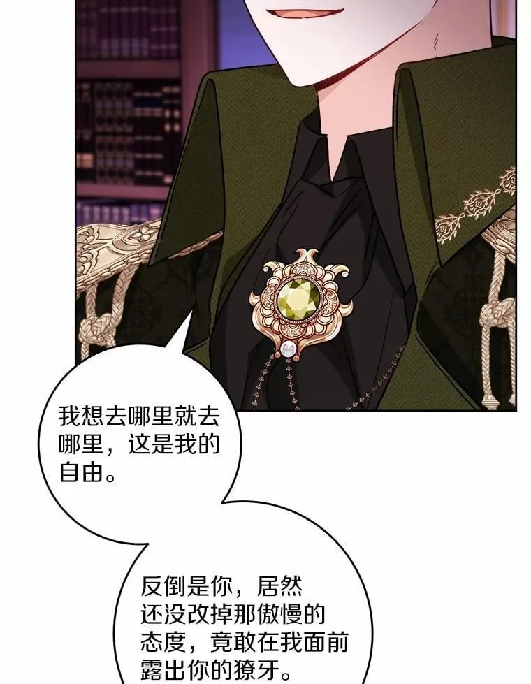 56.不速之客80