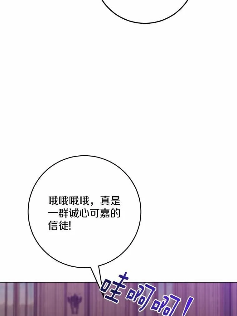 42.末世教团34