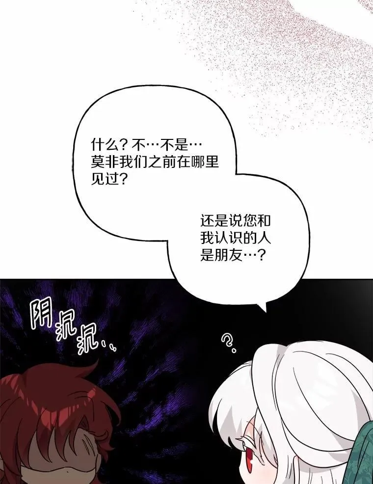 56.不速之客38