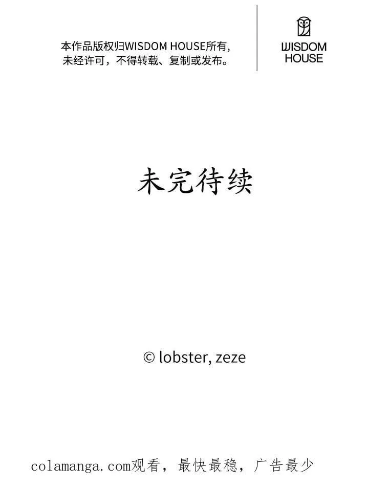 51.通往拜伦的路91
