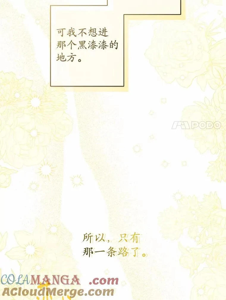 51.通往拜伦的路48