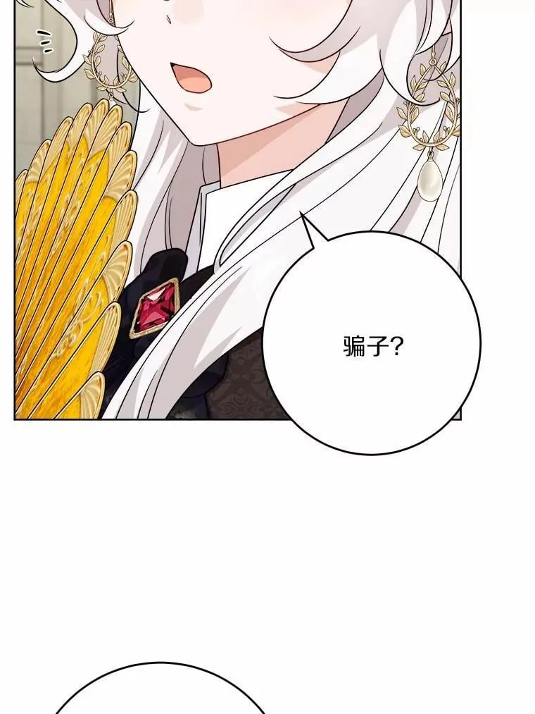 42.末世教团50