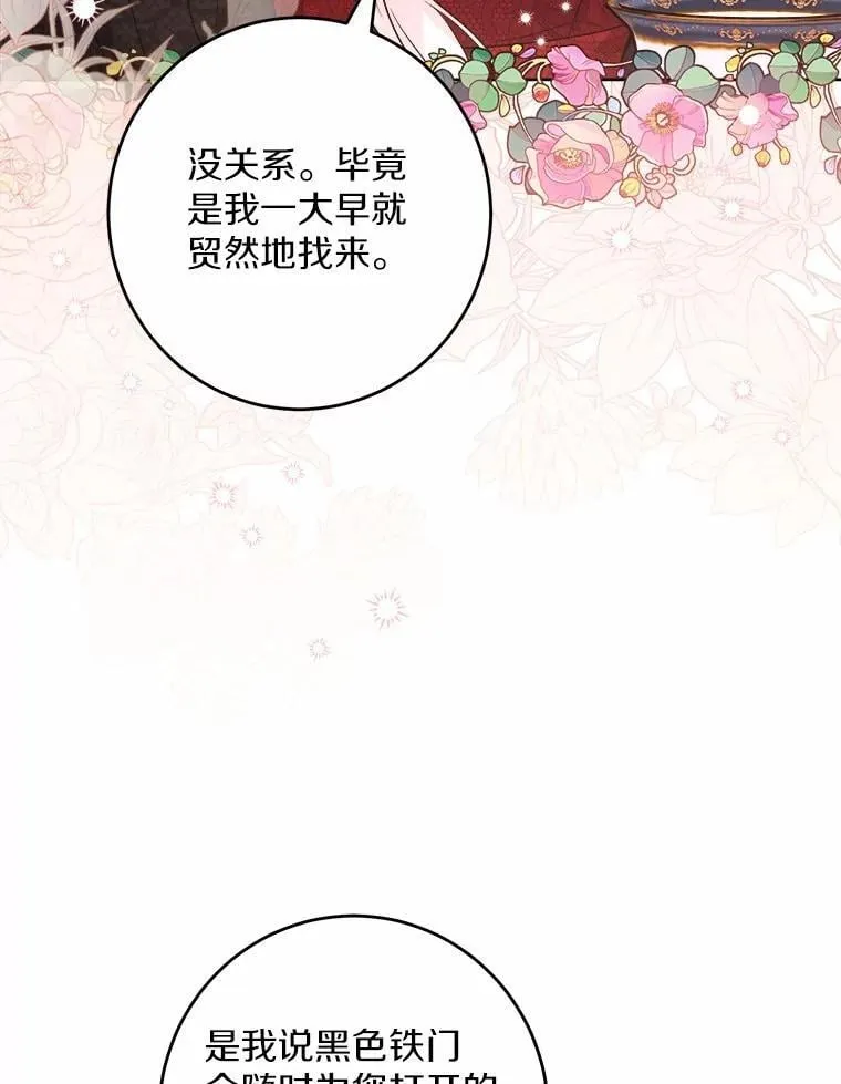 53.觊觎者5