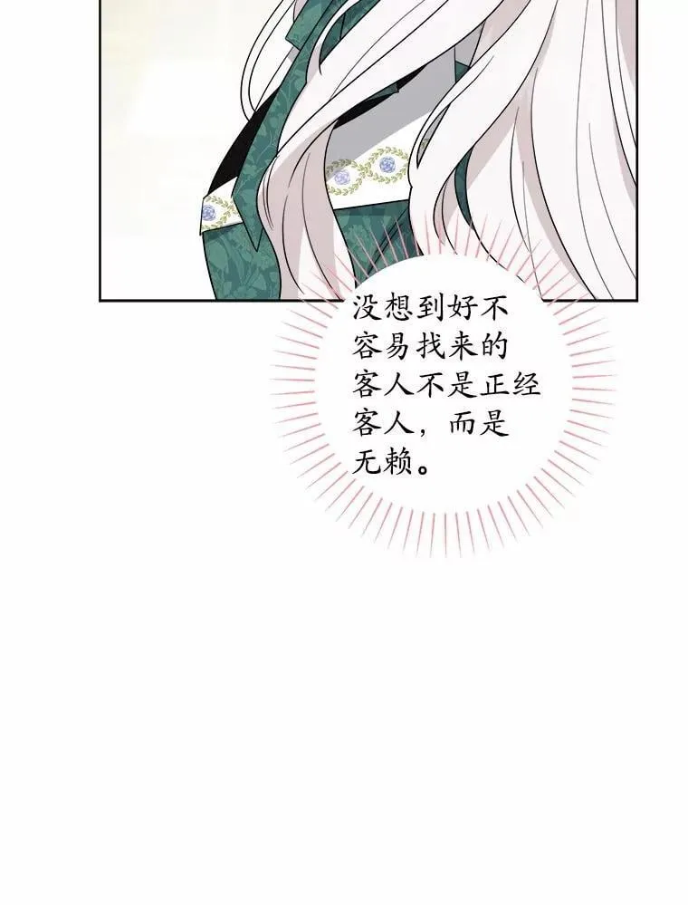 56.不速之客61