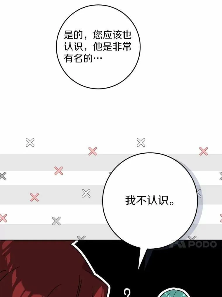 56.不速之客28