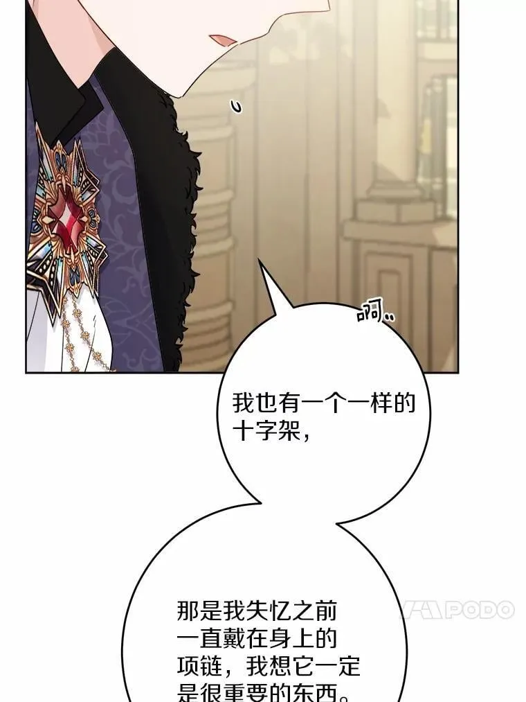 38.缺失的记忆74
