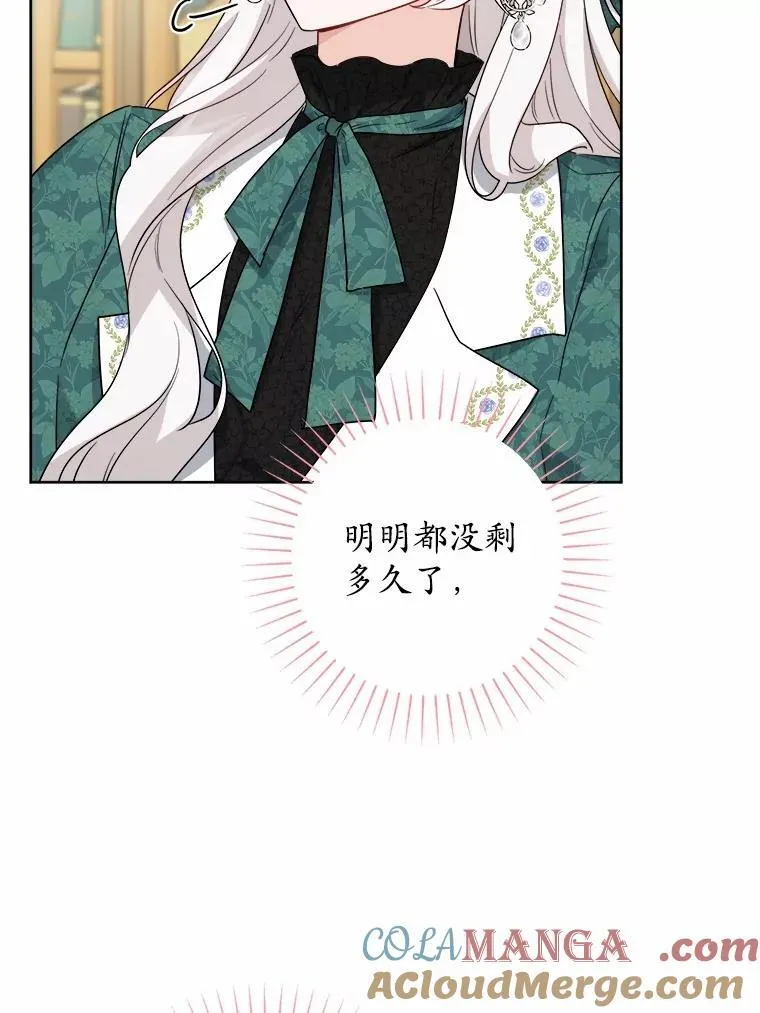 55.难搞的主人84
