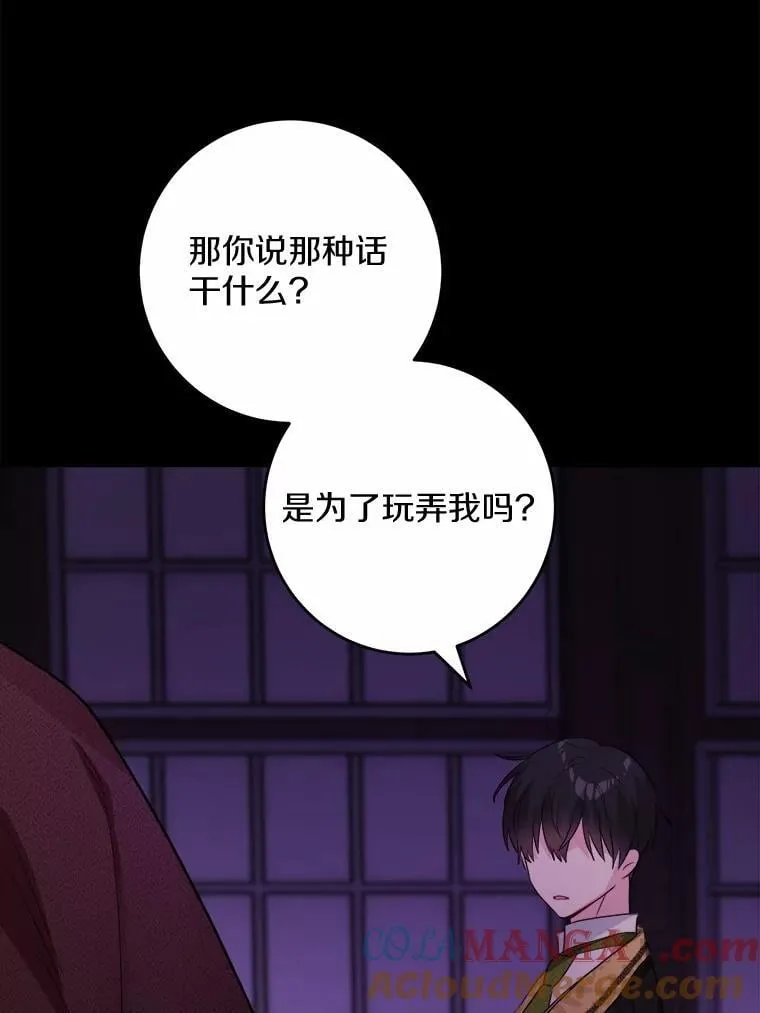 53.觊觎者64