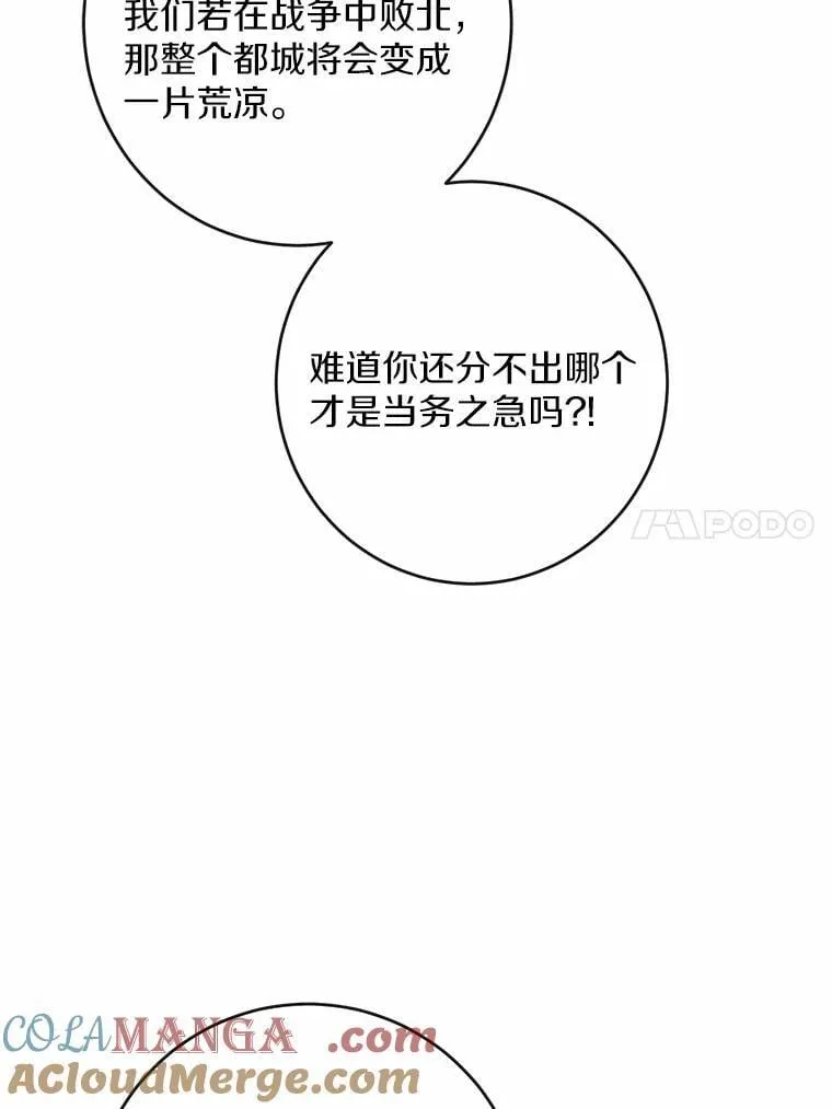 44.乱世中的投资人52