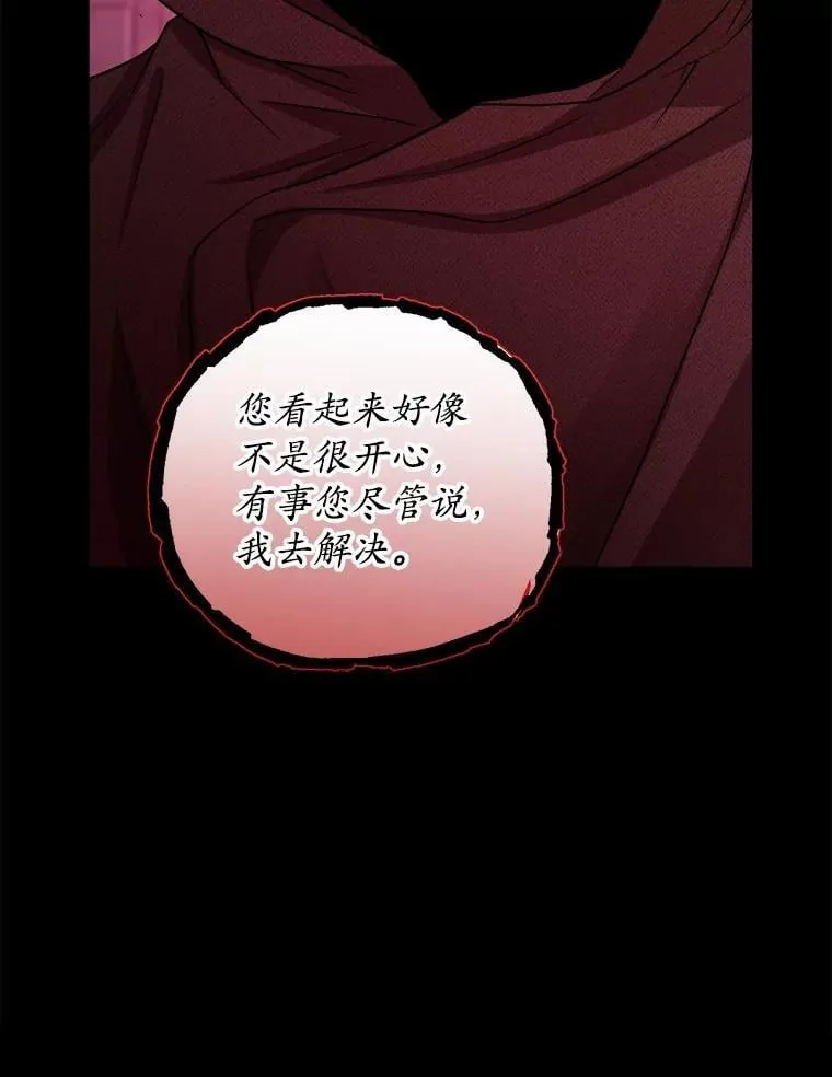 53.觊觎者61