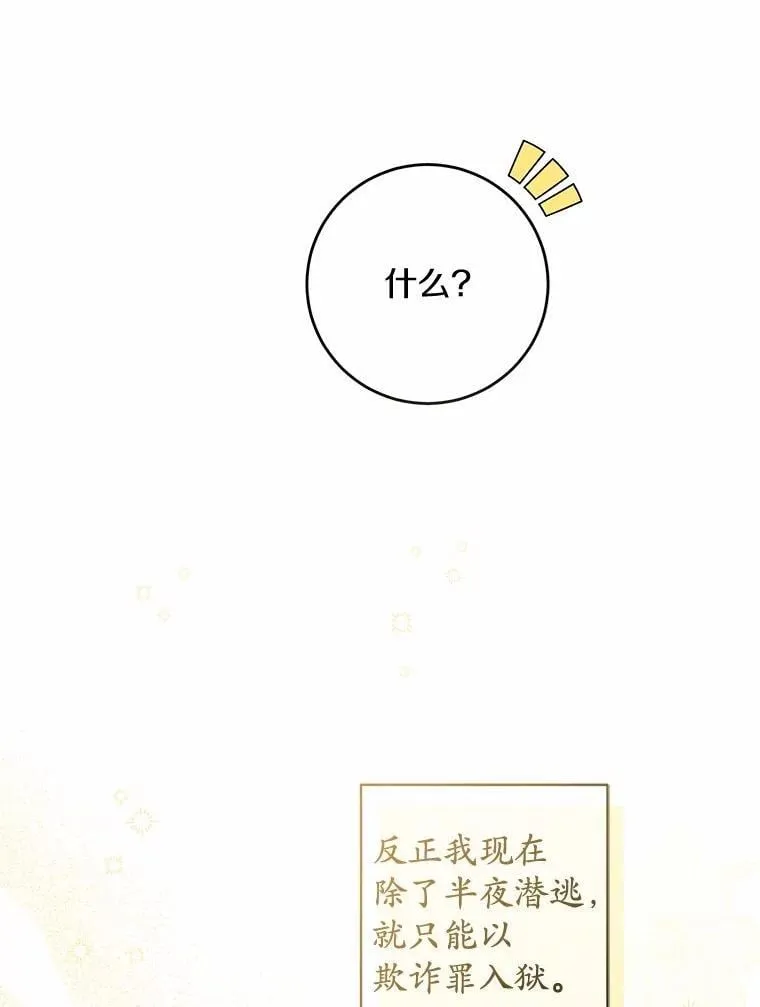 51.通往拜伦的路47