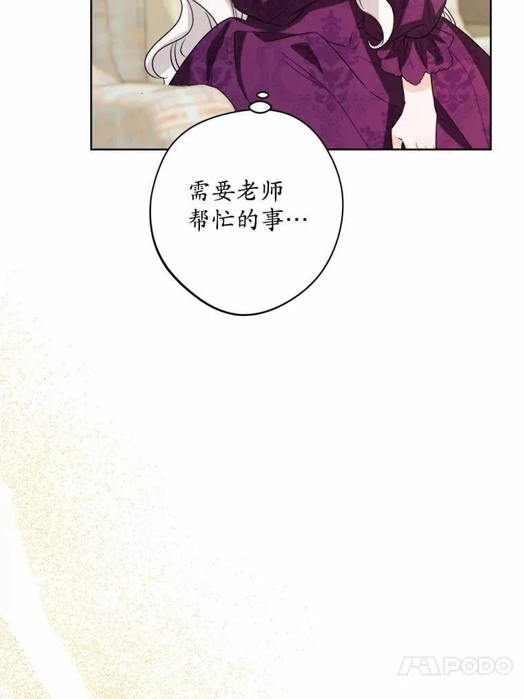 54.老师的造访35