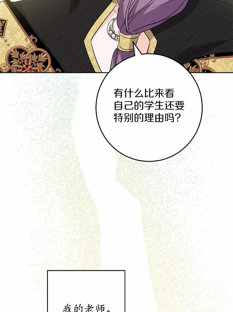 54.老师的造访11