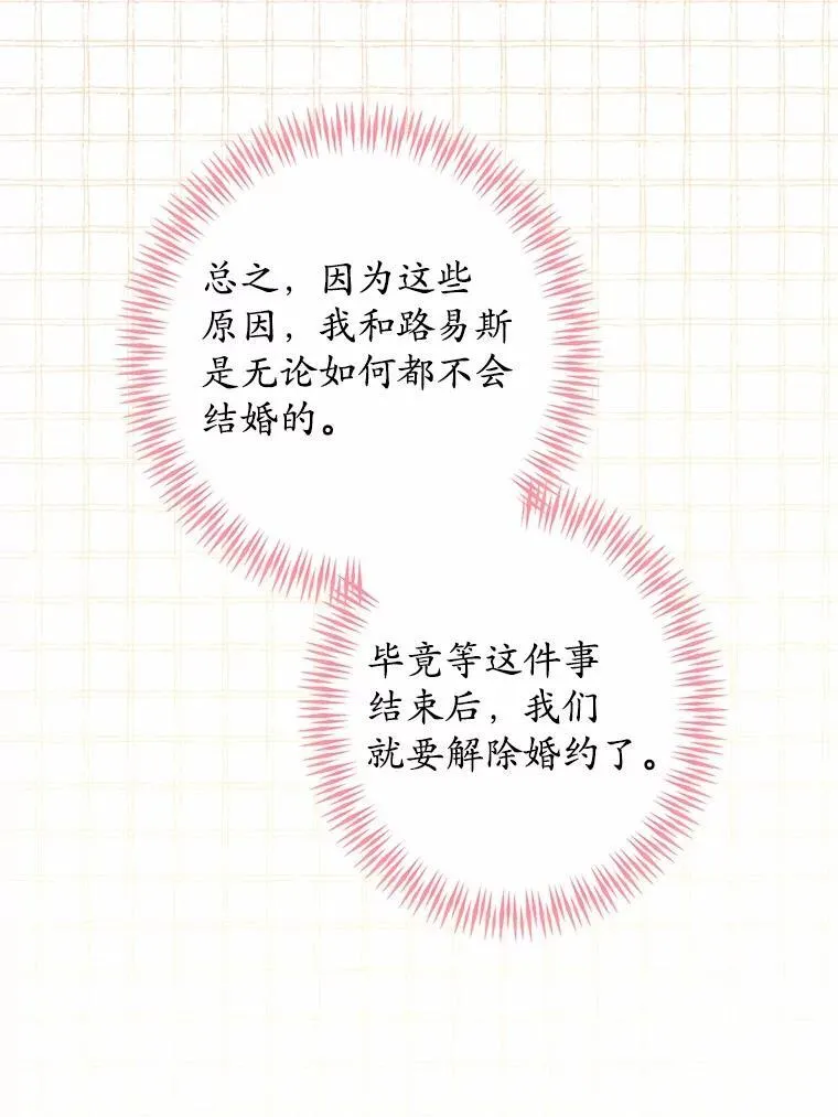 39.未婚夫58