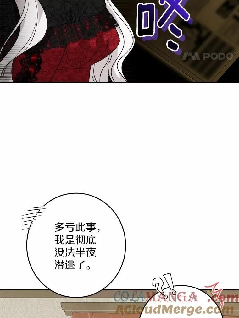 51.通往拜伦的路3