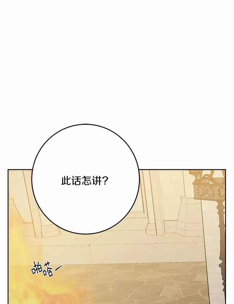 42.末世教团77