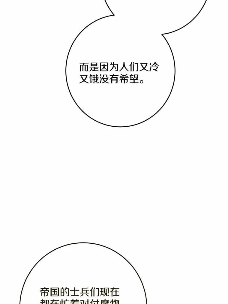42.末世教团74