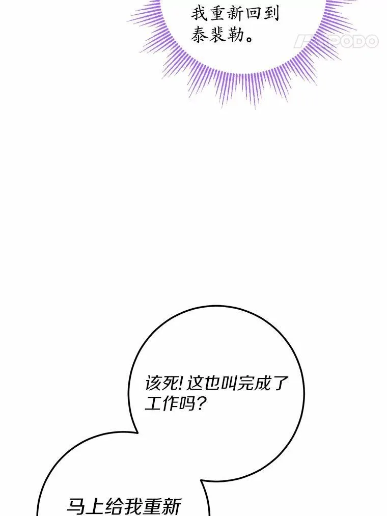 55.难搞的主人34
