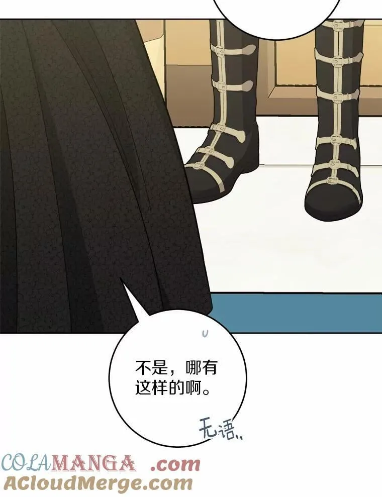 56.不速之客51