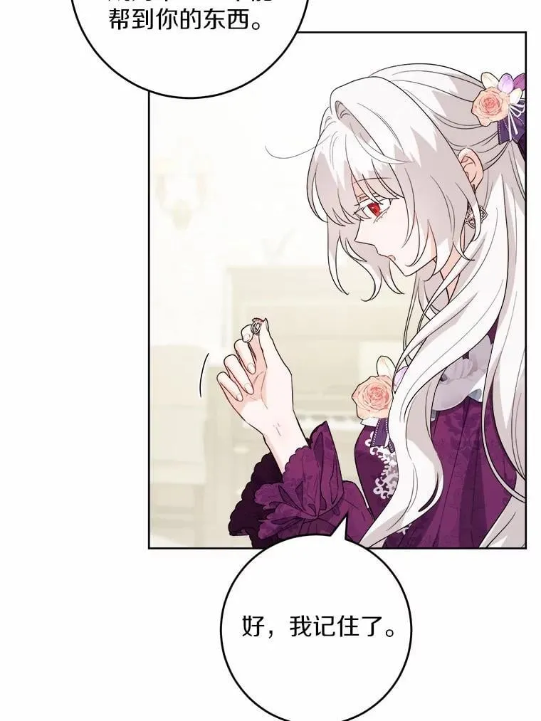54.老师的造访65