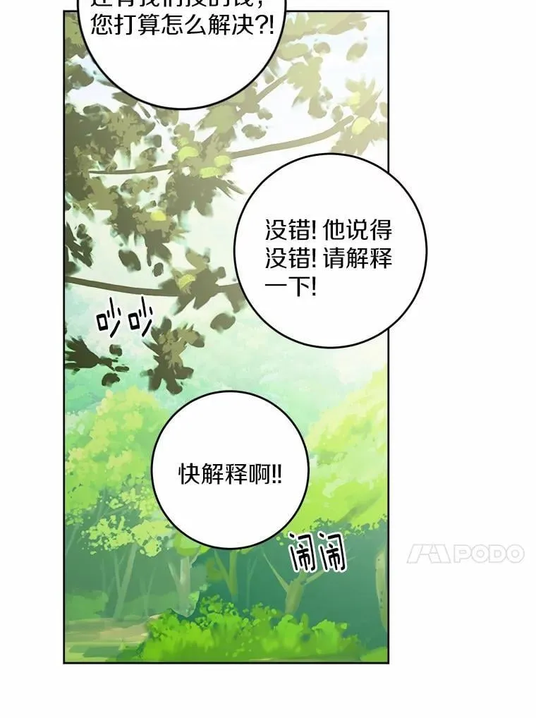48.我不同意16